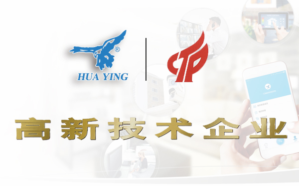 喜訊！ 熱烈祝賀我司通過高新技術(shù)企業(yè)認(rèn)定！?。?></div>
                    <div   id=